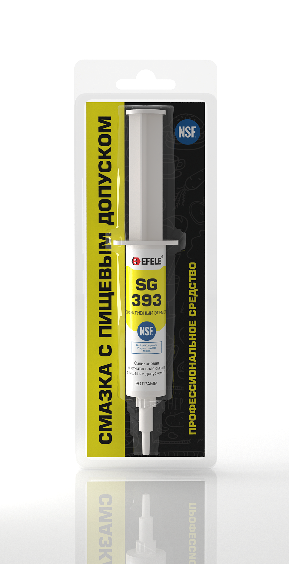 Смазка Efele SG-393 