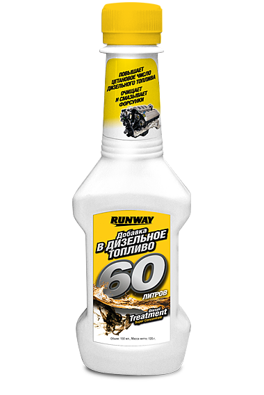 Добавка в топливо для дизельных двигателей Diesel Theatment (RUNWAY)