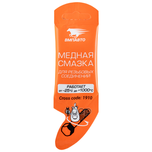 Смазка Медная Стик-Пакет 5г(Для Резьбовых Соединений) ВМПАВТО арт. 1910