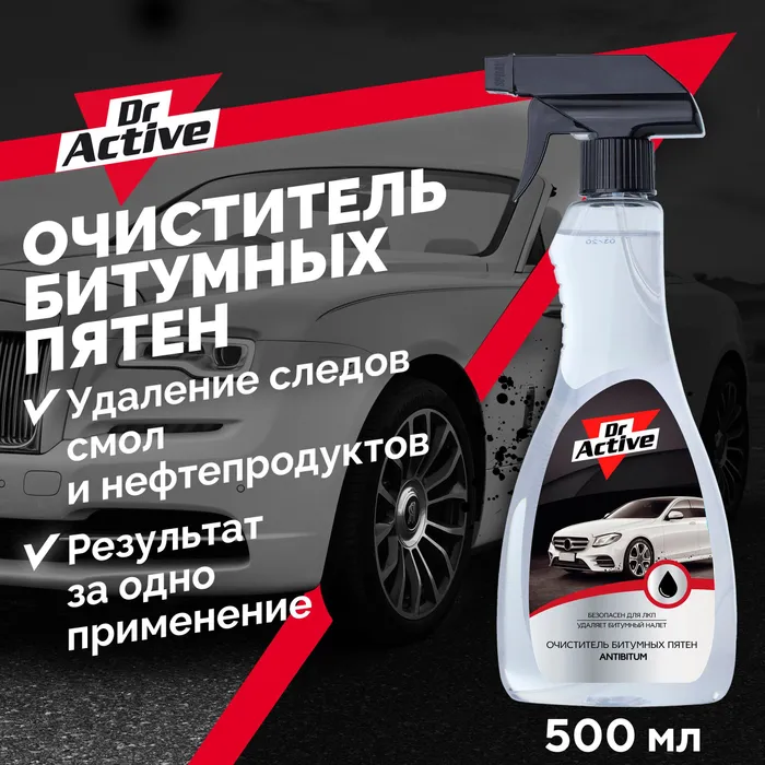 Очиститель Битумных Пятен Sintec Dr. Active "Antibitum" 500 Мл Спрей Sintec 802457