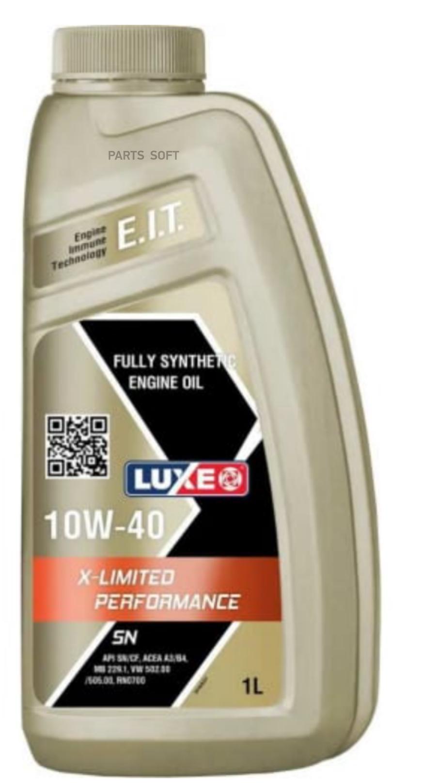 Моторное масло Luxe синтетическое X-LIMITED PERFORMANCE 10W40 SN 1л