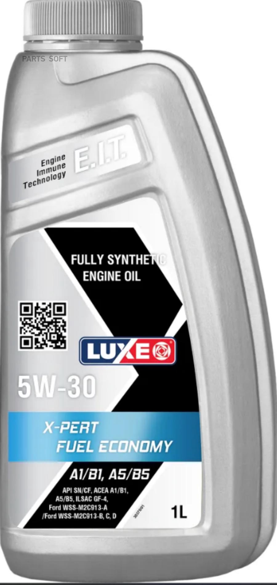 Моторное масло Luxe синтетическое X-PERT FUEL ECONOMY 5W-30 A1/B1 A5/B5 1л