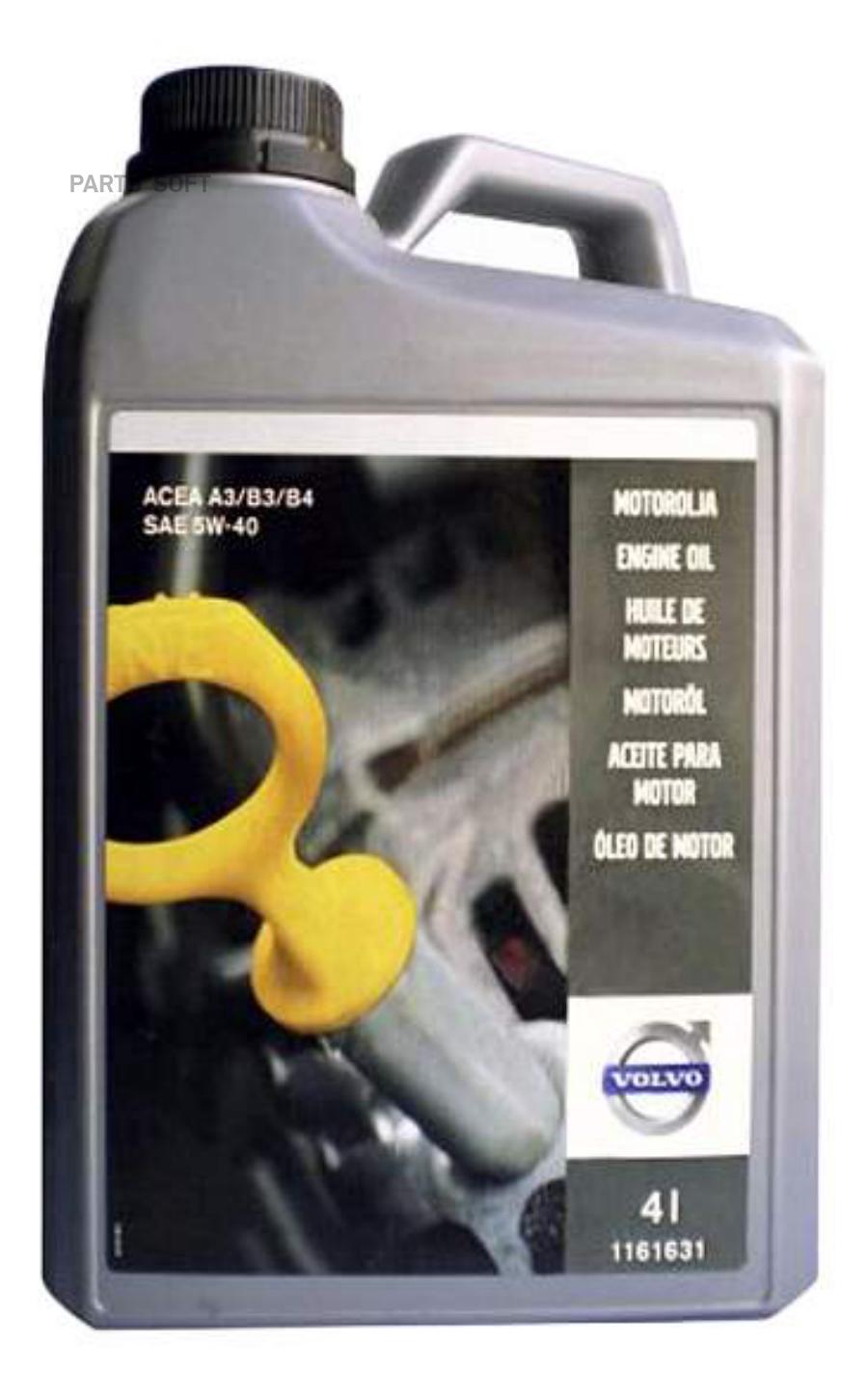 VOLVO 1161631 Масло моторное VOLVO 5W40 4л 1шт