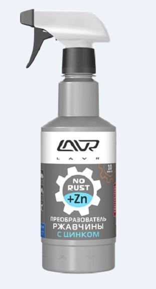 Преобразователь ржавчины Lavr Ln1436 с цинком 480 мл