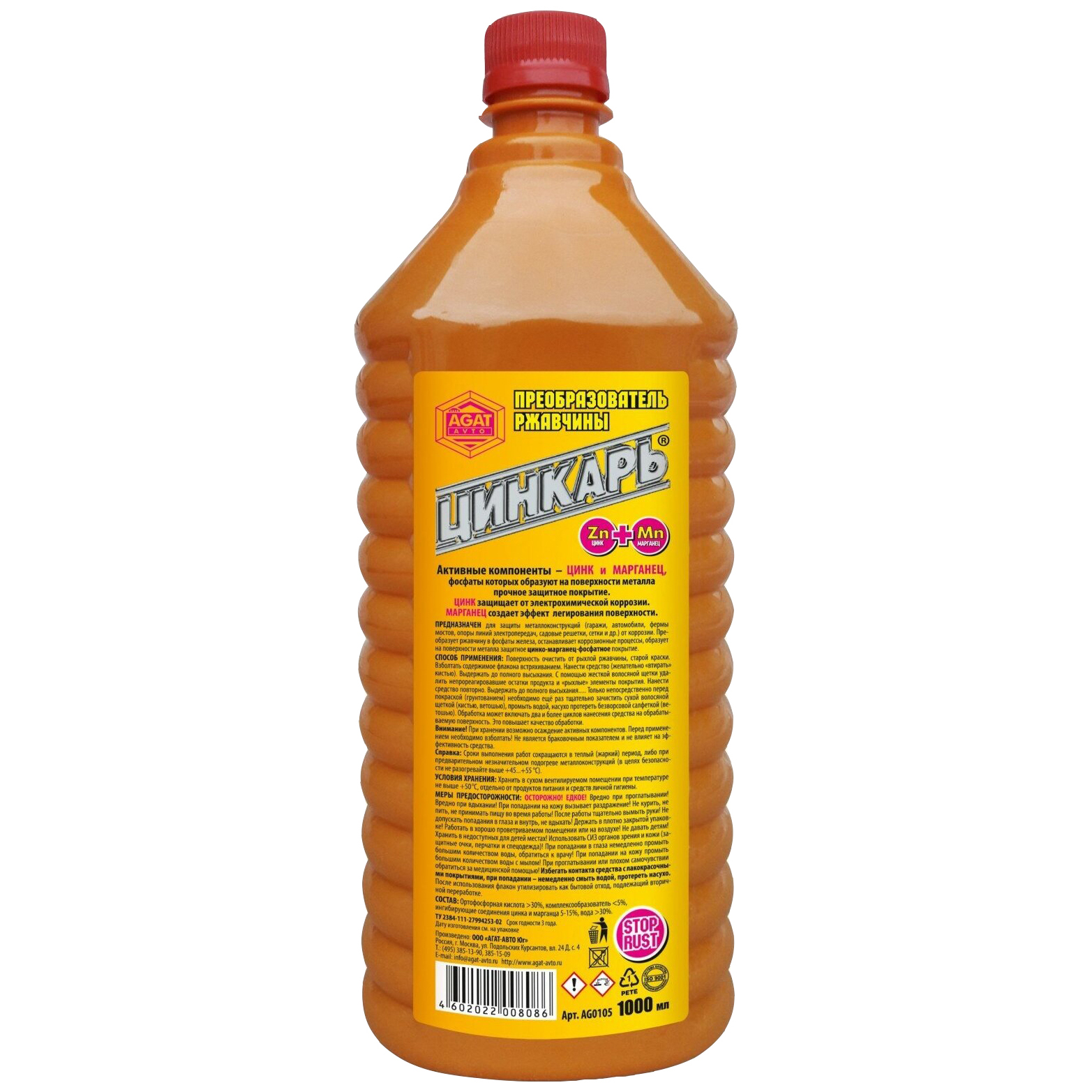 Преобразователь ржавчины "Цинкарь" Агат 1л. Агат - 1