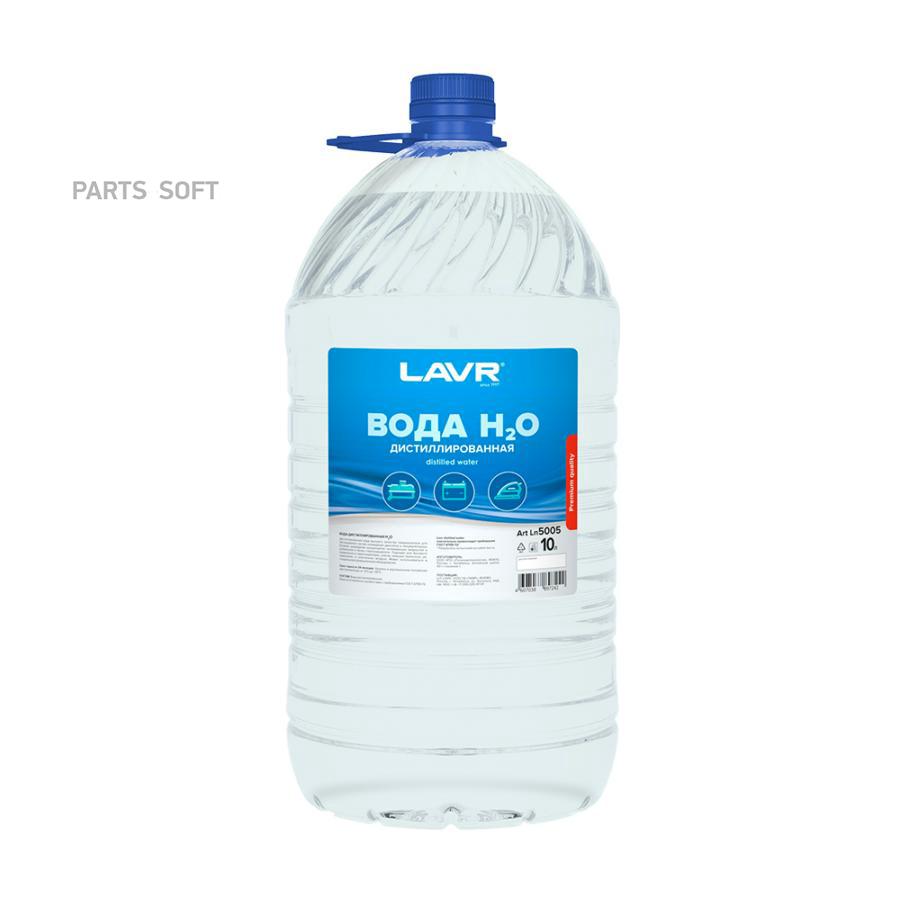 Вода дистиллированная Distilled Water 10 л