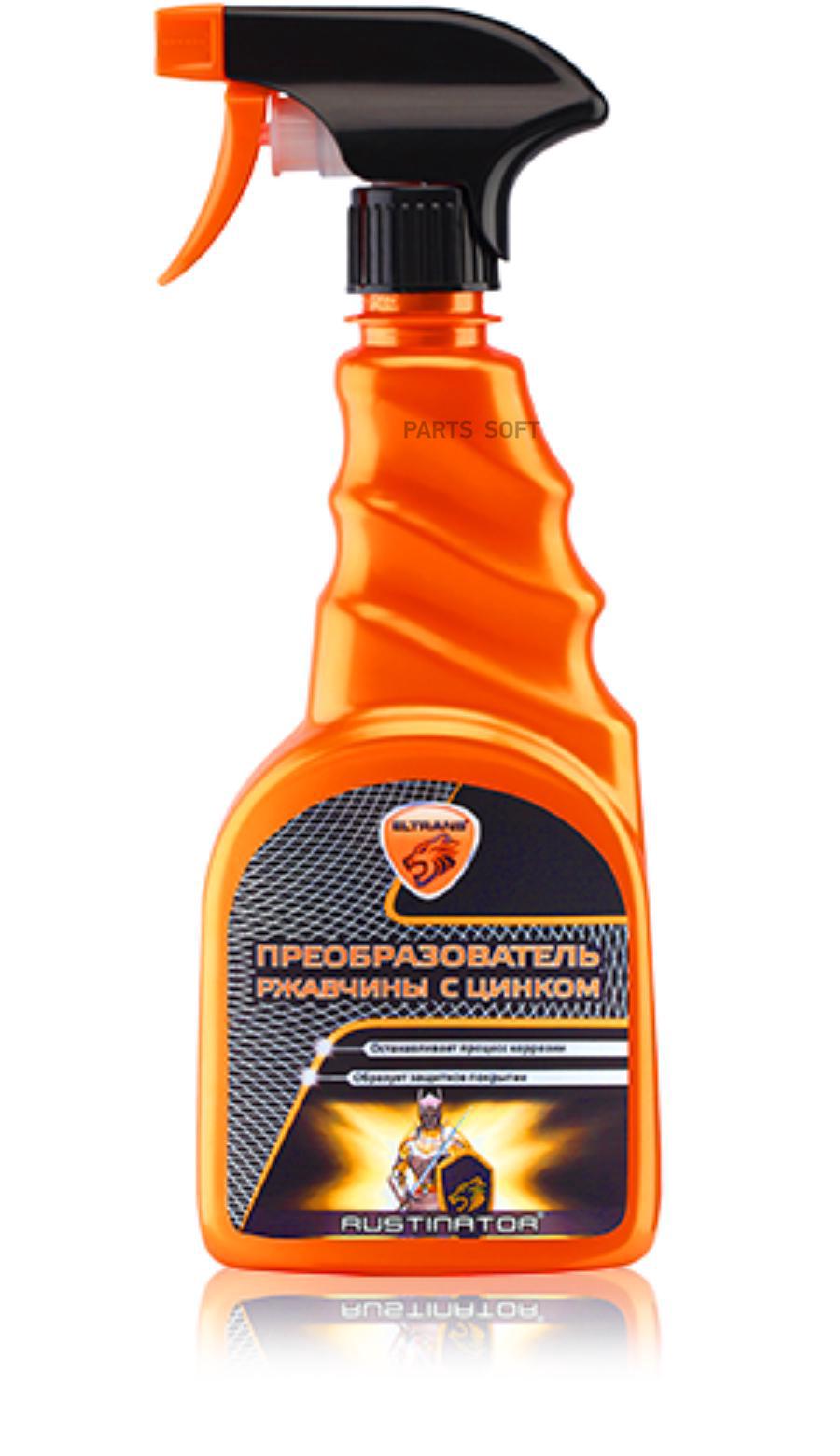 Преобразователь ржавчины с цинком триггер 500мл ЭЛТРАНС