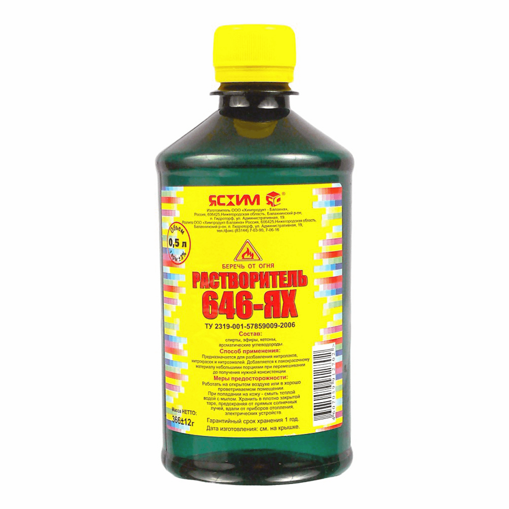 Растворитель для очистки поверхностей от краски Ясхим 646 500 мл