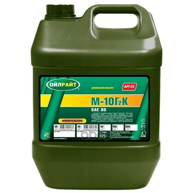OILRIGHT Масло Oilright М-10Г2к Sae30 20Л Мин