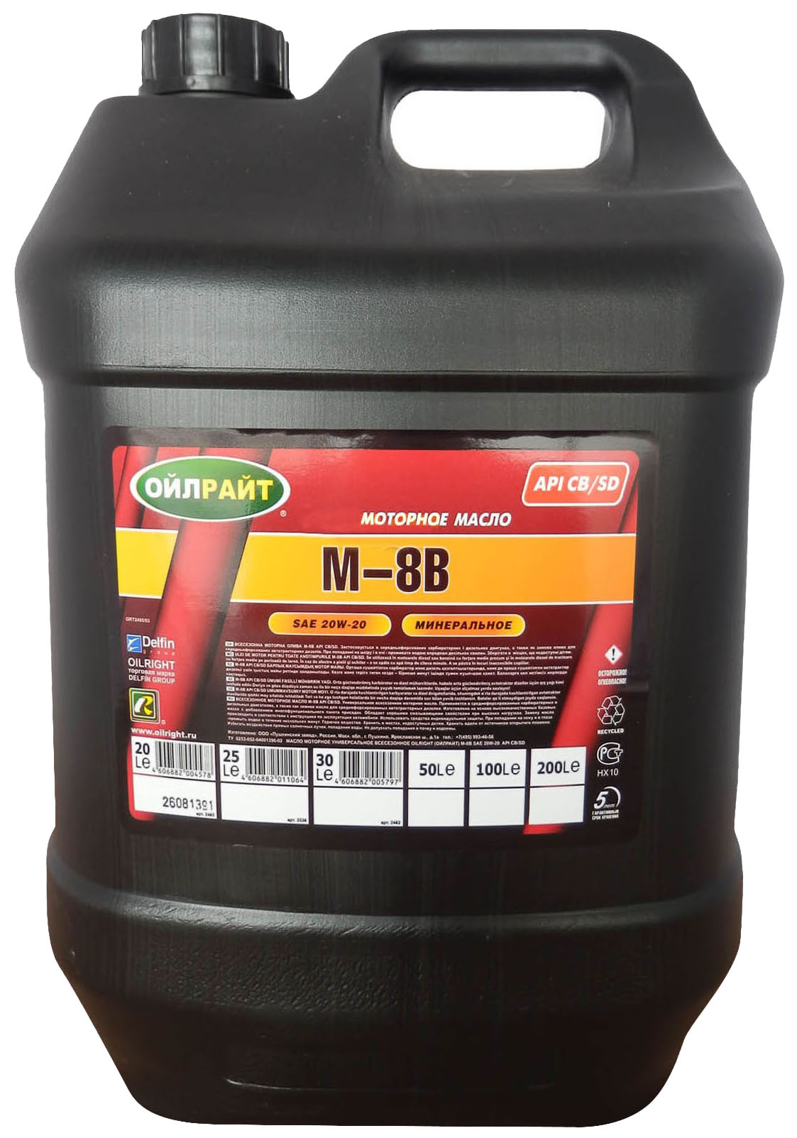 OILRIGHT Масло Oilright М-8В 20W20 Api Sd 20Л Мин