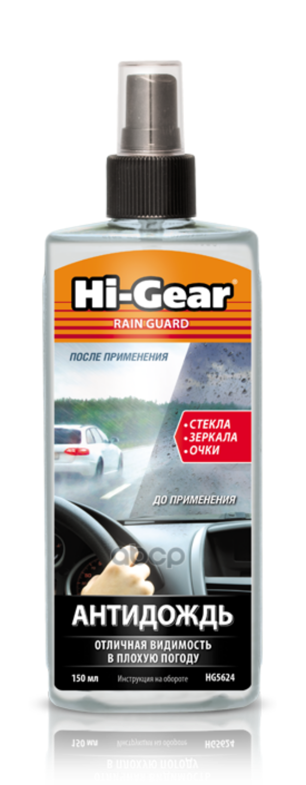 Антидождь Hg5624, 150 Мл Hi-Gear арт. HG5624 Hi-Gear - 2