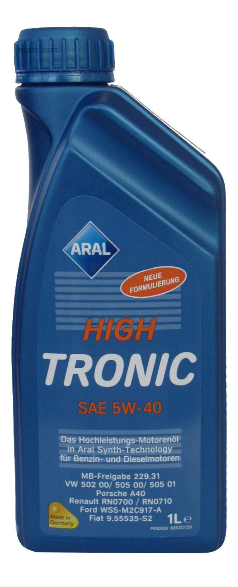 Моторное масло ARAL high tronic 5w40 synt 1л