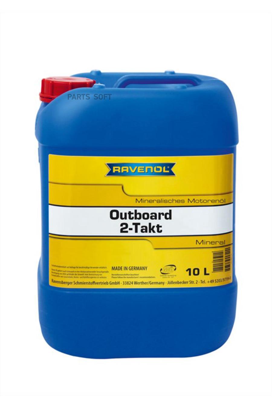 Моторное масло Ravenol для 2Т лод.моторов Outboard 2T Mineral new 10л