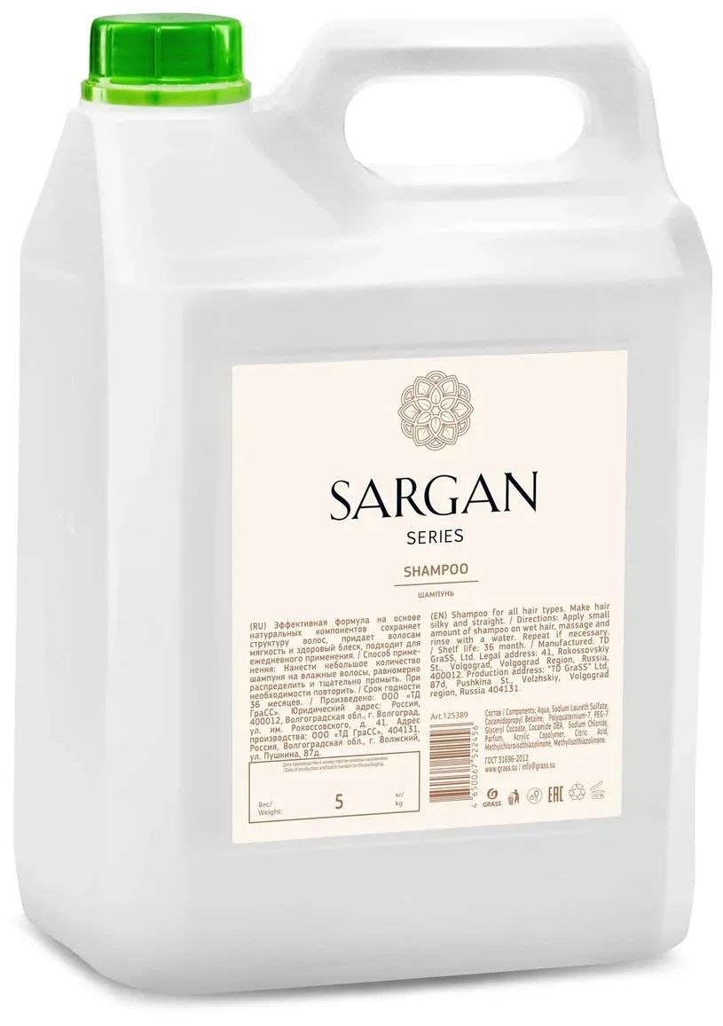 Шампунь для волос Grass Sargan, 5 л