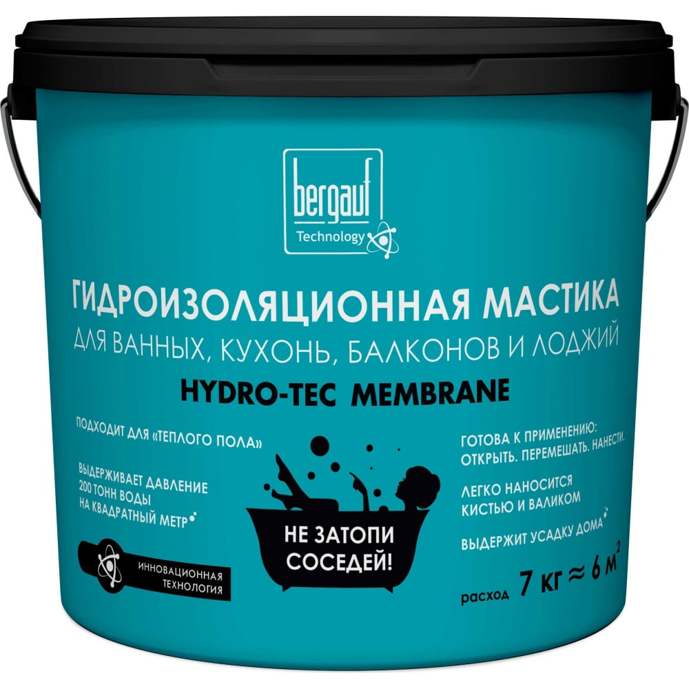 Гидроизоляционная мастика Bergauf Hydro-Tec Membrane U (под плиточные облицовки; 7 кг) 699