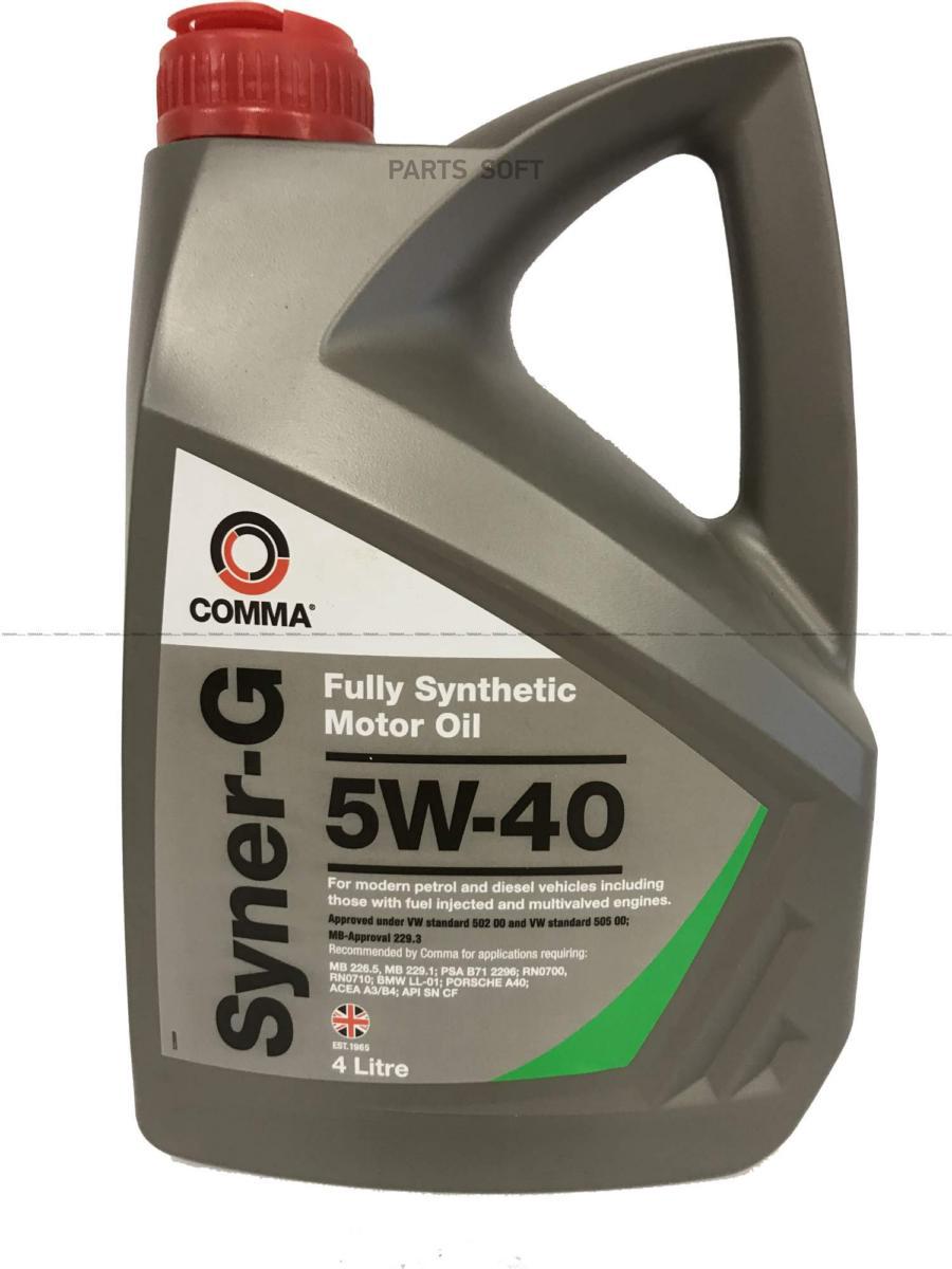 Моторное масло Comma синтетическое SYNERG 5W40 4л