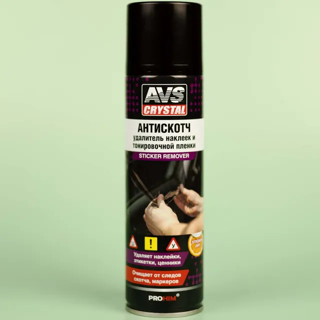 Антискотч AVS аэрозоль 335 мл (удалитель наклеек и тонировочной пленки) AVK-650 цитрусовый