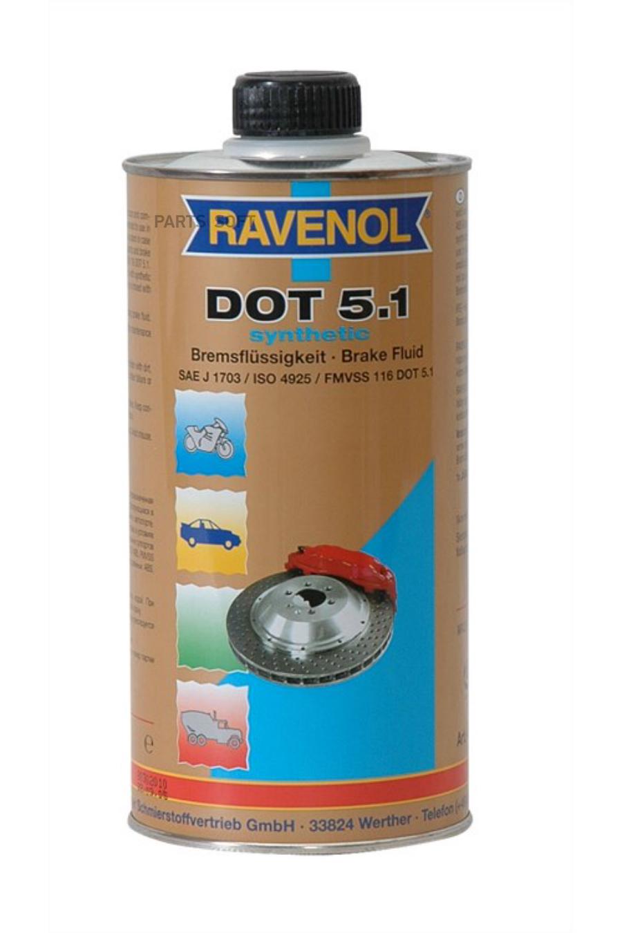 Тормозная жидкость RAVENOL 4014835692213 DOT-5.1