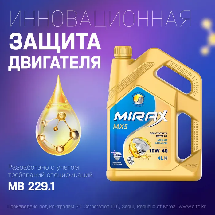 Моторное масло MIRAX полусинтетическое Mx5 10w40 4л