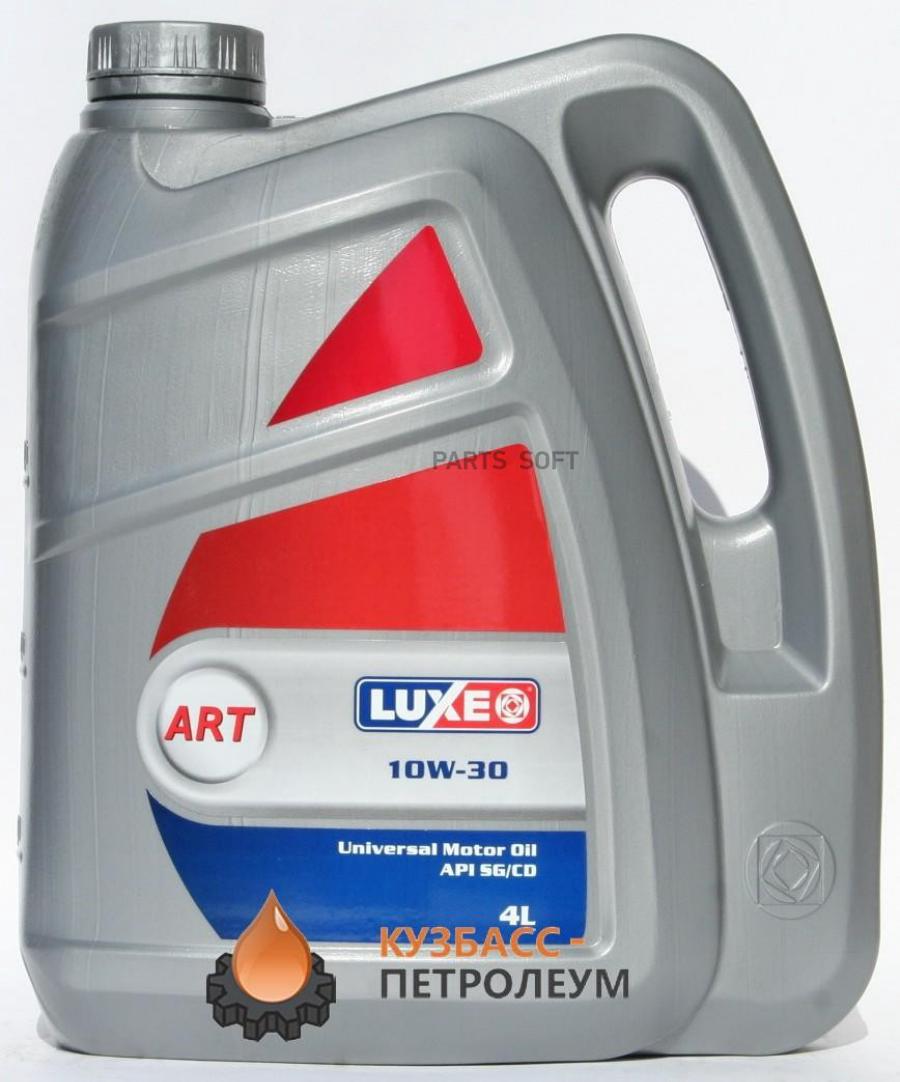 Масло Моторное Минеральное LUXE 355