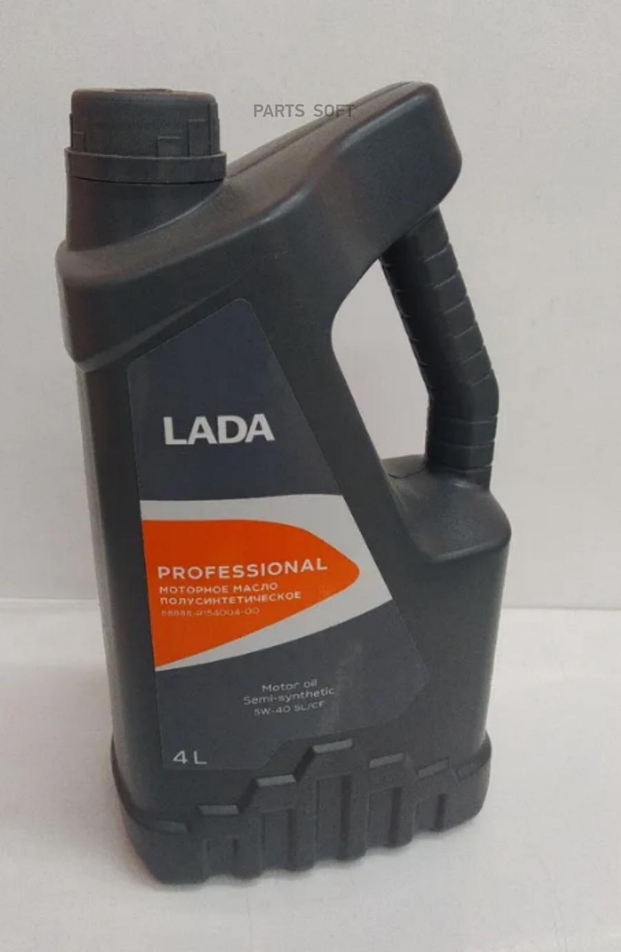 Моторное масло LADA Professional 5W40 4л