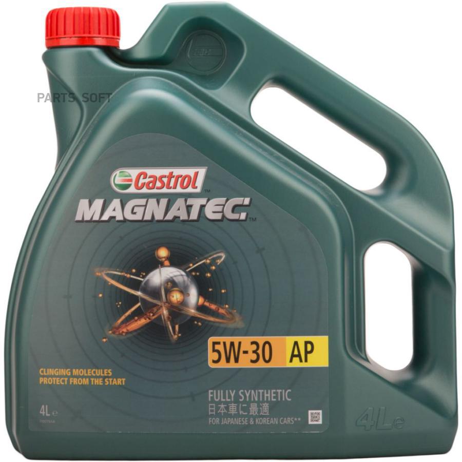 Моторное масло Castrol Magnatec AP 15C93D 5W30 4л