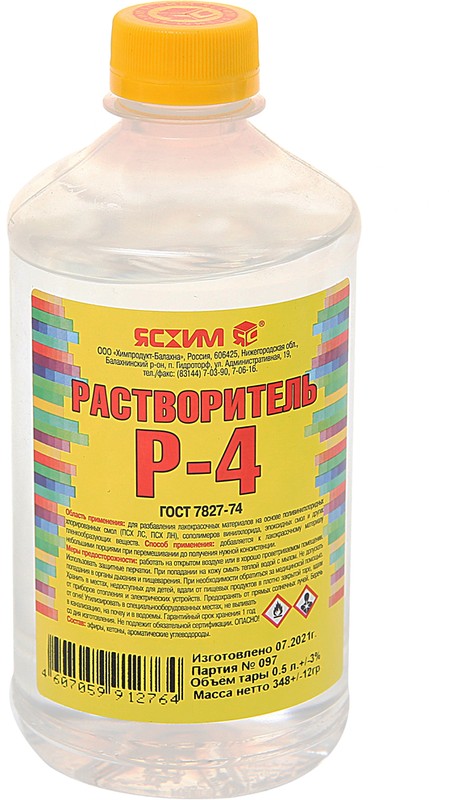 Растворитель Р-4 0.5л ПЭТ