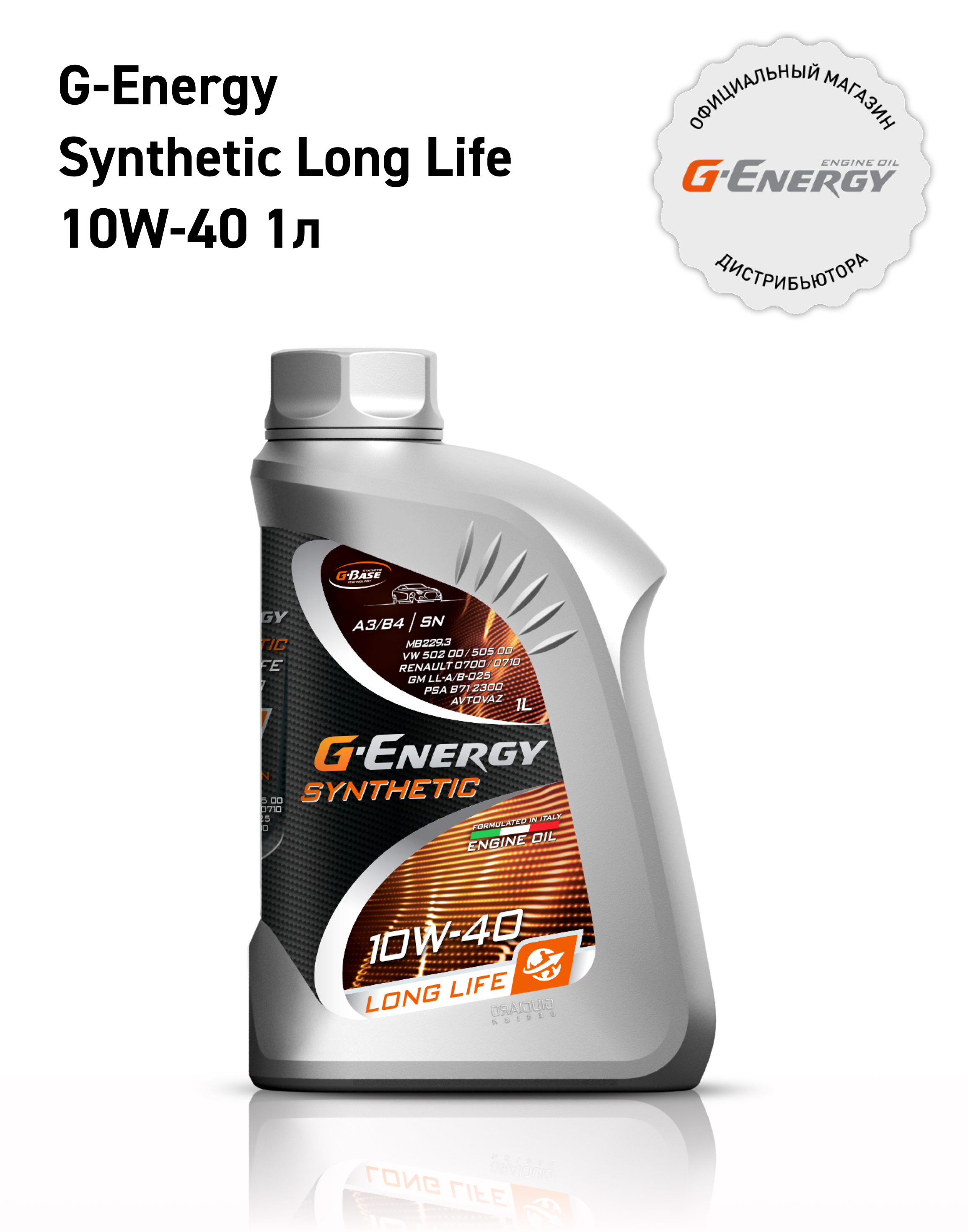 Масло g-energy 10w40 synthetic long life api sn/cf 1л син