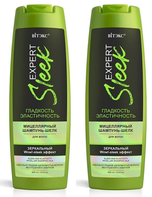 Витэкс Expert Sleek Мицеллярный шампунь-шелк для волос Гладкость и эластичность, 400мл 2шт