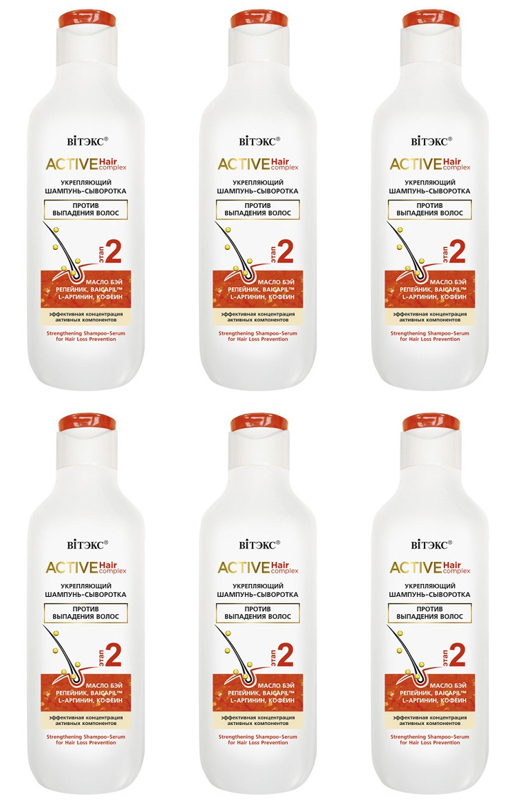 Укрепляющий ШАМПУНЬ-СЫВОРОТКА Витэкс ACTIVE HairComplex против выпадения волос 250мл 6шт