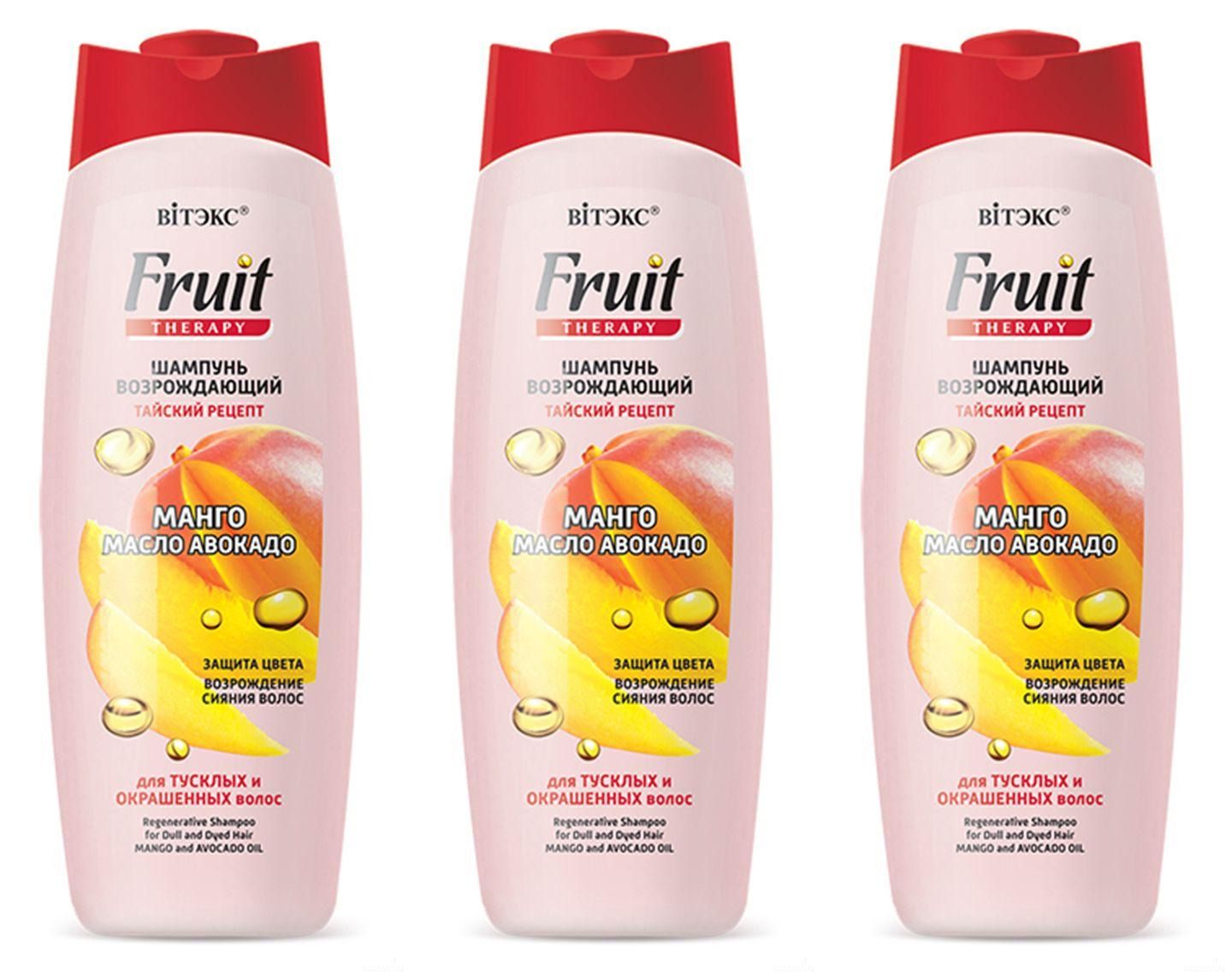 Шампунь Витэкс возрождающий для тусклых и окрашенных волос манго и масло авокадо 515мл 3шт