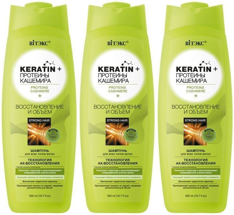 Шампунь Витэкс для всех типов волос Восстановление и объем,500 мл, 3 шт