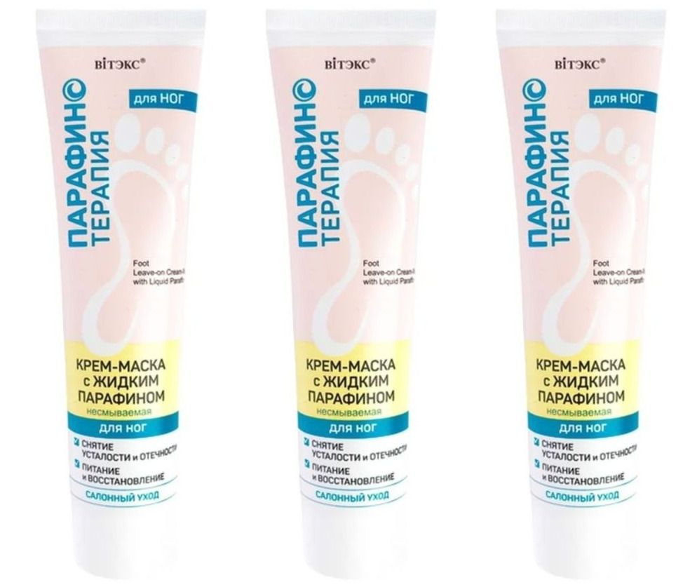 Витэкс Крем-маска для ног Парафинотерапия, компресс с мочевиной против трещин, 75мл, 3шт