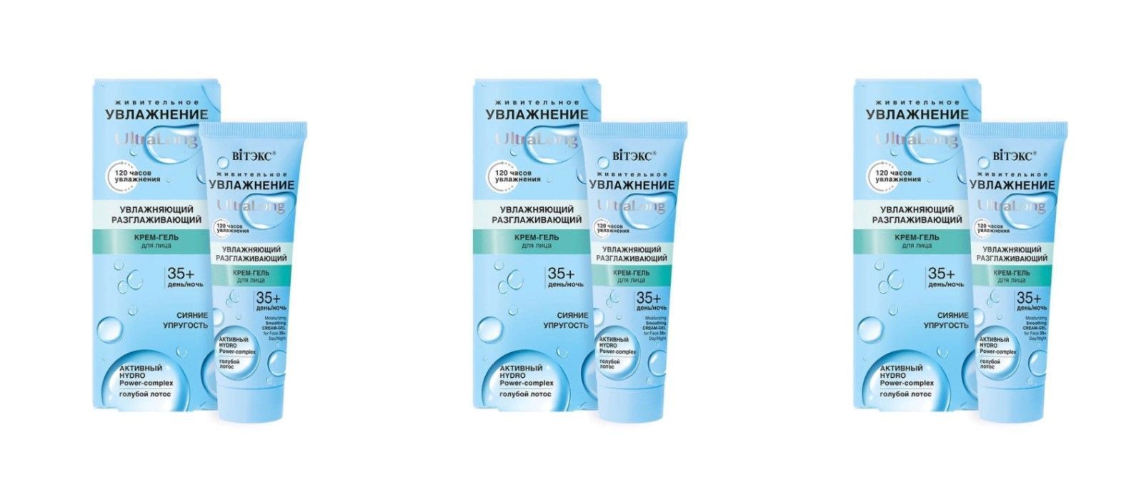 Витэкс крем-гель UltraLong для лица день-ночь, 40мл, 3шт