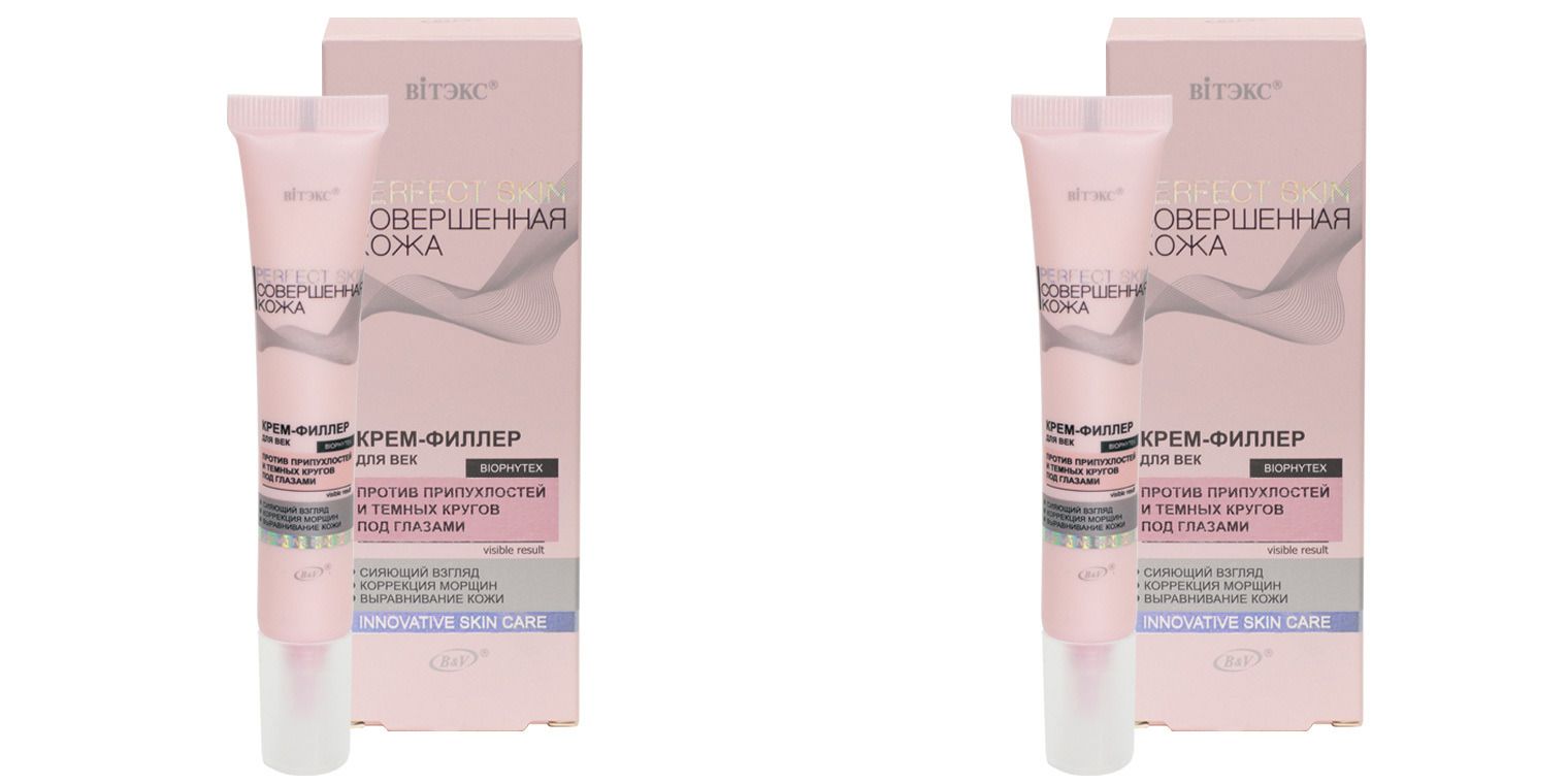 ВИТЭКС РERFECT SKIN Совершенная кожа Крем-филлер для век 20мл 2шт
