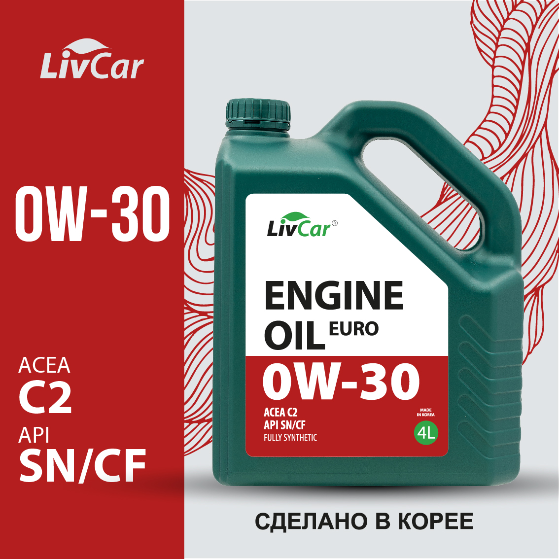 Масло моторное LivCar Engine Oil EURO 0W-30 ACEA C2 API SN/CF (4л)