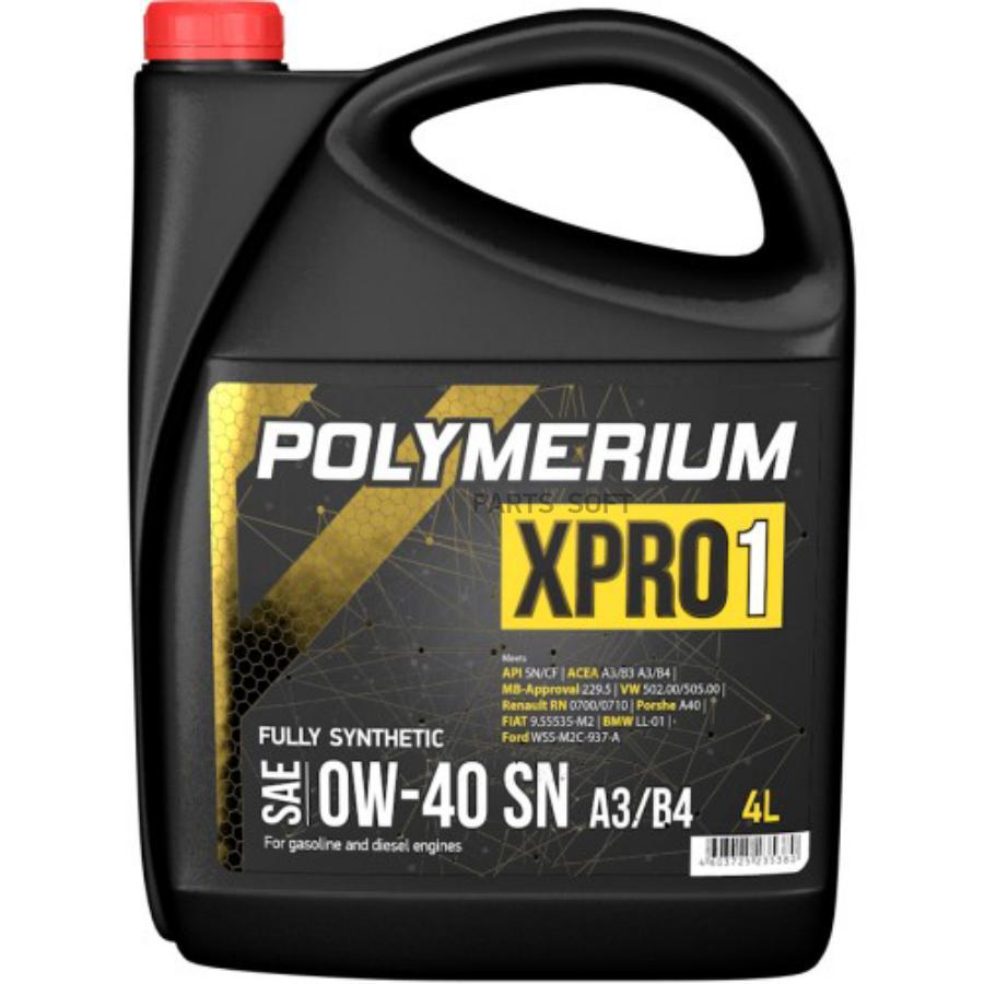 Масло моторное POLYMERIUM XPRO1 0W-40 A3/B4 4L