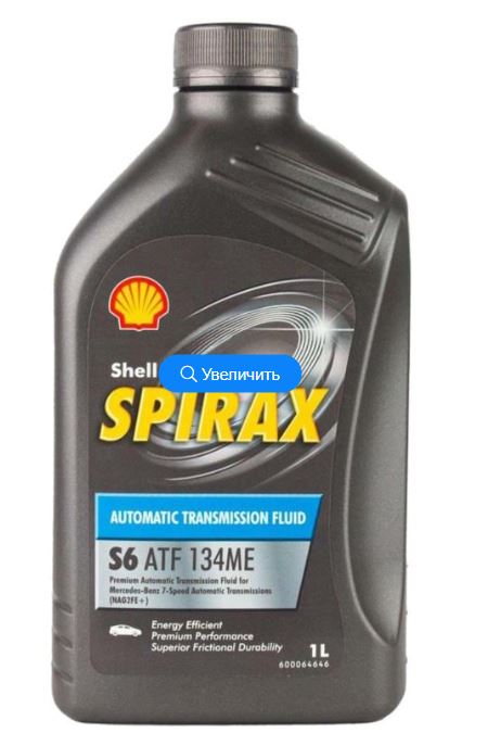 Масло SHELL ATF Spirax S6 134ME 1л