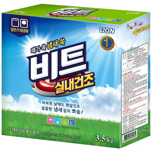 Стиральный порошок Lion Beat In Door, 2.7 кг