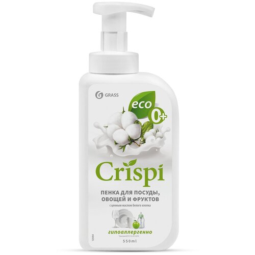 Grass Пенка для мытья посуды, овощей и фруктов Crispi с ценными маслами белого хлопка с дозатором, 0.55 л