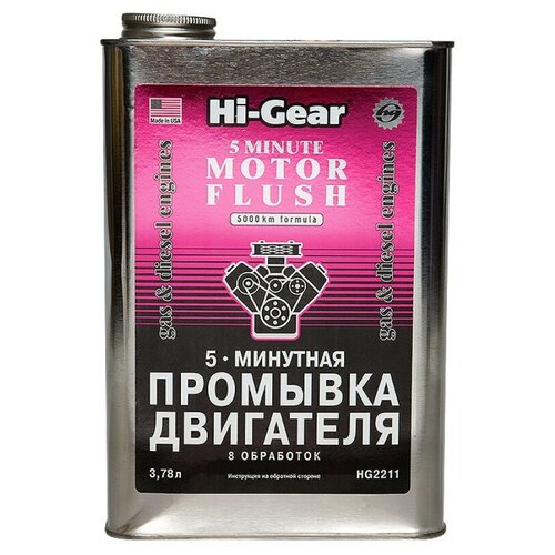 Hi-Gear 5-минутная промывка двигателя, 3.78 л