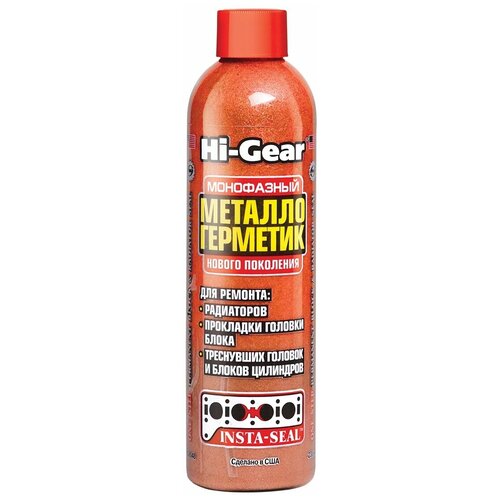 Металлокерамический герметик для ремонта автомобиля Hi-Gear HG9048, 236 мл коричневый