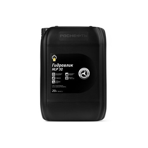 Гидравлическое масло Роснефть Gidrotec HLP 32 20 л