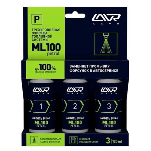 Lavr Трехуровневый очиститель топливной системы ML100 PETROL, 0.36 л