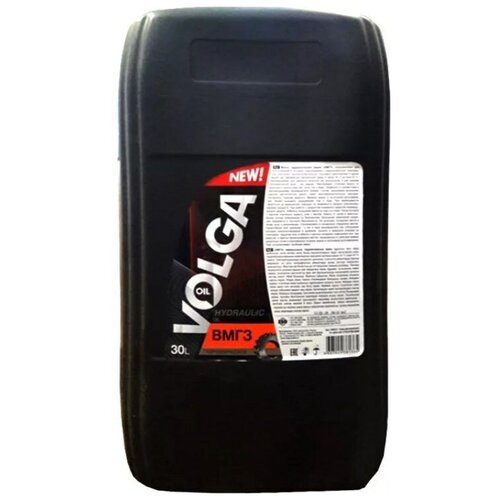 Гидравлическое масло Волга-ойл ВМГЗ 20 л