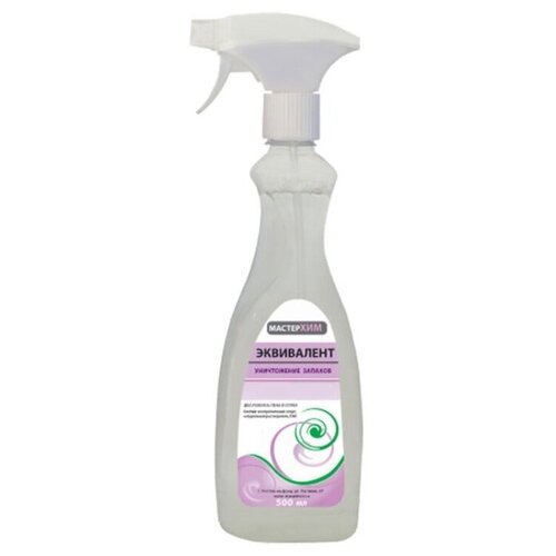 Удалитель запахов/ Эффект дезинфекции/ ЭКВИВАЛЕНТ 0,5л с триггером