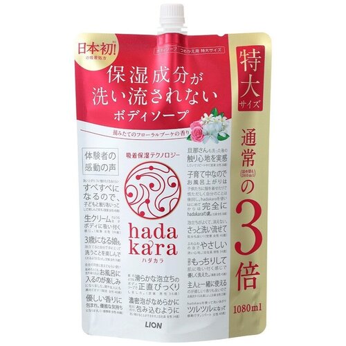 Lion Мыло жидкое Hadakara с ароматом цветочного букета, 800 мл