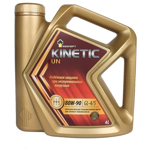 Масло трансмиссионное роснефть KINETIC UN GL-4/5 80W90 4л