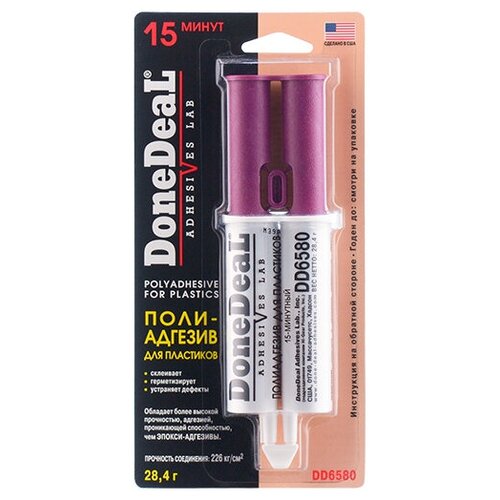 Done Deal 15-минутный полиадгезив для пластика в шприце (Бежевый), 28.4 г