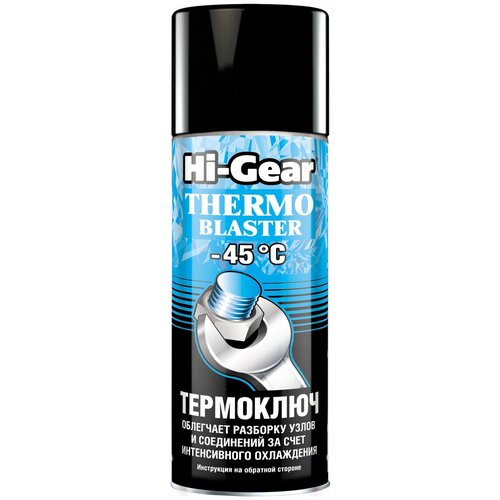 Жидкий ключ Hi-Gear "Термоключ", до -45С, аэрозоль, 520 мл.